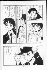 [Union Of The Snake (Shinda Mane)] SHIZUKA