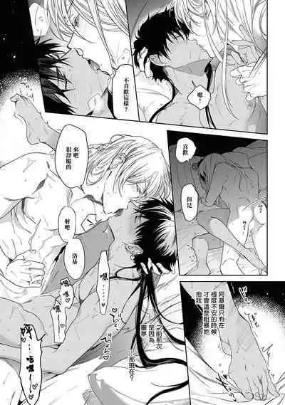 Sahara no Kuro Washi 2 side Alkil | 撒哈拉的黑鹫2 | 雨夜的月亮 前篇+后篇 | 第一夜 - 第四夜