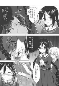 Chou Koukou Kyuu no Mesuinu