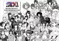 [Otone] Oneechan wa Minna no Idol! ? (COMIC Megastore Alpha 2014-08) [Chinese] [2DJ汉化组]