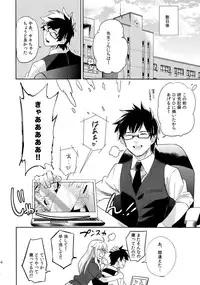 (COMITIA100) [goo-paaa (Ocha)] oasis siesta -Umigame hen-