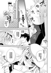(COMIC1☆9) [K+W (sasachinn)] Motto! Nuinui Hibikasete! (Kantai Collection -KanColle-) [Chinese] [无毒汉化组]