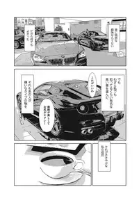 [Yokoyama Michiru] Ano Hi no Sensei ch 16-21 pluse extra chapter