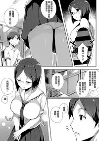 [Sasamori Tomoe] Houkago no Yuutousei [Chinese] [無邪気漢化組]
