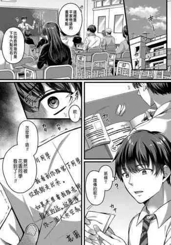 [Kurata Itsuko] Amber Vanilla no Hanayome | 琥珀香草的新娘 Ch. 1-2 [Chinese] [拾荒者汉化组] [Digital]