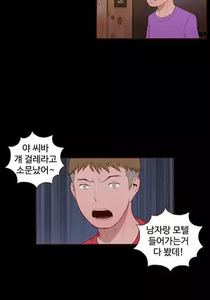 Cannot hide Ch.0-22
