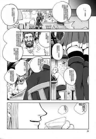 GRASSEN'S WAR ANOTHER STORY Ex #05 Node Shinkou V