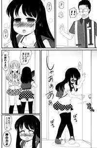 (COMITIA117) [Nigakuriya (Nigakuri Takeshi)] Furimake! Holy Water