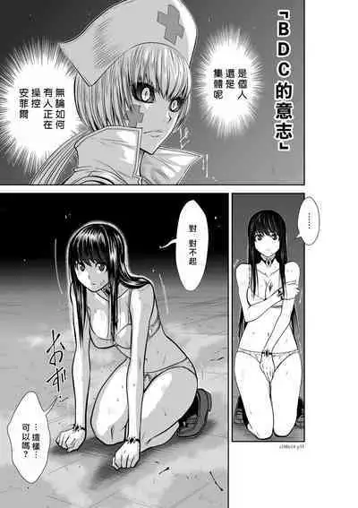 [Tetsu MOMOTA] Chijou Hyakkai R18 Ch11-15 [Chinese] 地上100層 [牛頭人酋長之魂漢化]