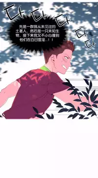 [Rozer] A World that I Rule | 我统治的世界 Ch.1-31 [Chinese]