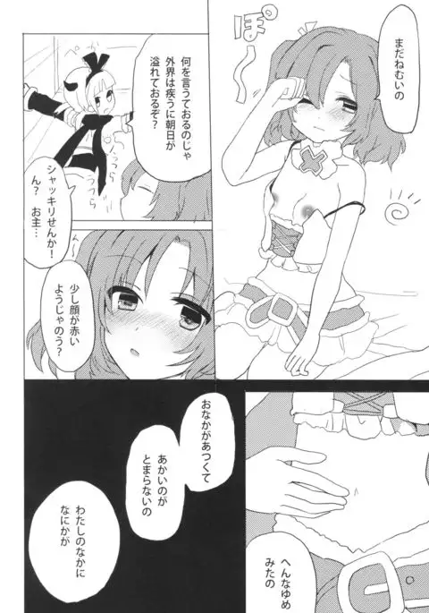 鍵ヲアケルモノ