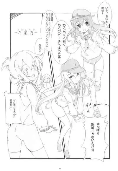 (C96) [Korokoro:P (Fujiwara Warawara)] Korokoro-Manman II Korokoro:P Soushuuhen II (Kantai Collection -KanColle-)