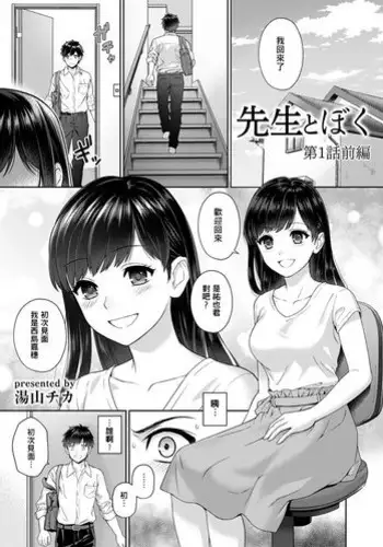 「丸亀先生の教え」おまけ