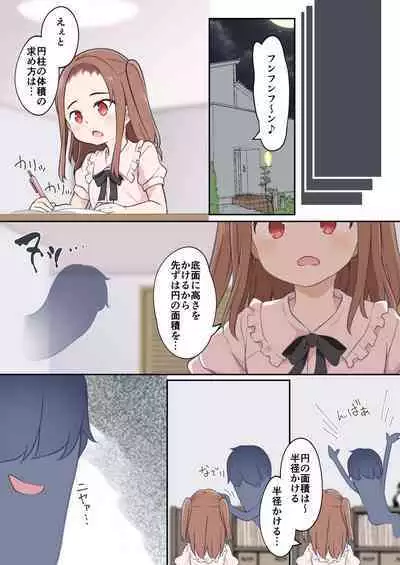 ●●● Is Possessed ●● Etch! ~I Possessed The Tsundere Chairperson in Our Class~