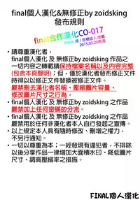 (C76) [Doku Pepper (Shiina Kazuki)] Kemonokko Yuugi San [Chinese] [final譯／佐橋皆人改圖]