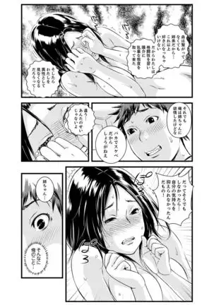 Kanchigai de Kyoudai Ecchi!?~ Otouto no Kuse ni Naka de Ippai…!
