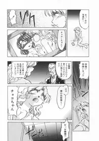 [Shimamoto Harumi] Chocolate Melancholy