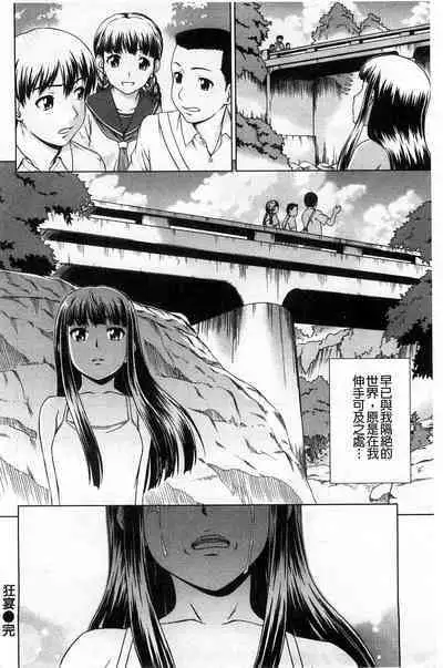 Himitsu no Hanazono | 搖晃著濕濡了