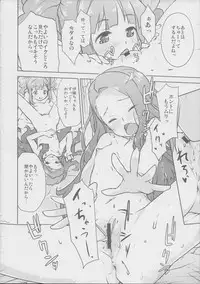 (C82) [Aozora Shoujo (Shirane Taito)] Yayoiori no Hon (THE iDOLM@STER)