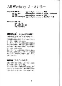 (C50) [SAIRO PUBLISHING (J.Sairo)] Yamainu Volume.3 (Slayers, Bishoujo Senshi Sailor Moon)