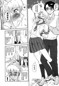(C72) [Behind Moon (Q)] Dulce Report 9 | 达西报告 9 [Chinese] [哈尼喵汉化组] [Decensored]