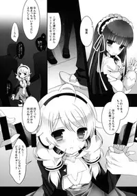 (C85) [Junginboshi (Takashina Asahi)] Yukimi To kozue No Tokubetu Live (THE IDOLM@STER CINDERELLA GIRLS)
