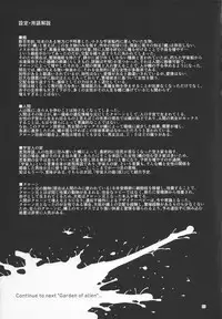 (C92) [KashiNoKi (Midori No Rupe)] Uchuujin no Ie - Home of alien