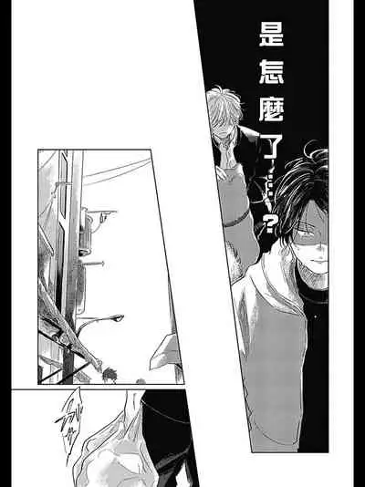 Bokura no Tsuzuki | 我们的后续 Ch. 1-5