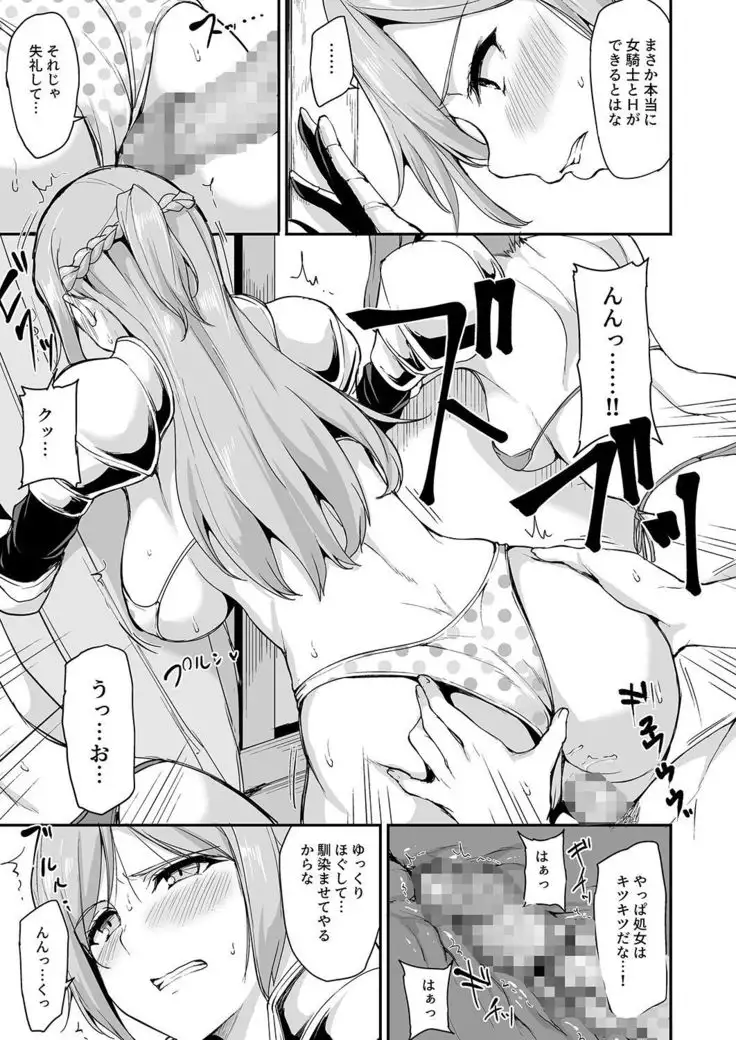 Isekai Harem Monogatari 3 - Tales of Harem 3-3.5