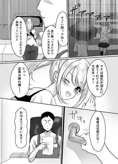 [Narumieru] Otto ni Aisaretai dake nano ni