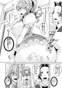 [A-tak] MaiDorei ~Maid Fuku o Kisetara Namaiki na Osananajimi no Gal ga Juujun ni Natta no de Gohoushi Sasete Mita~ Ch. 1-2 [Digital]