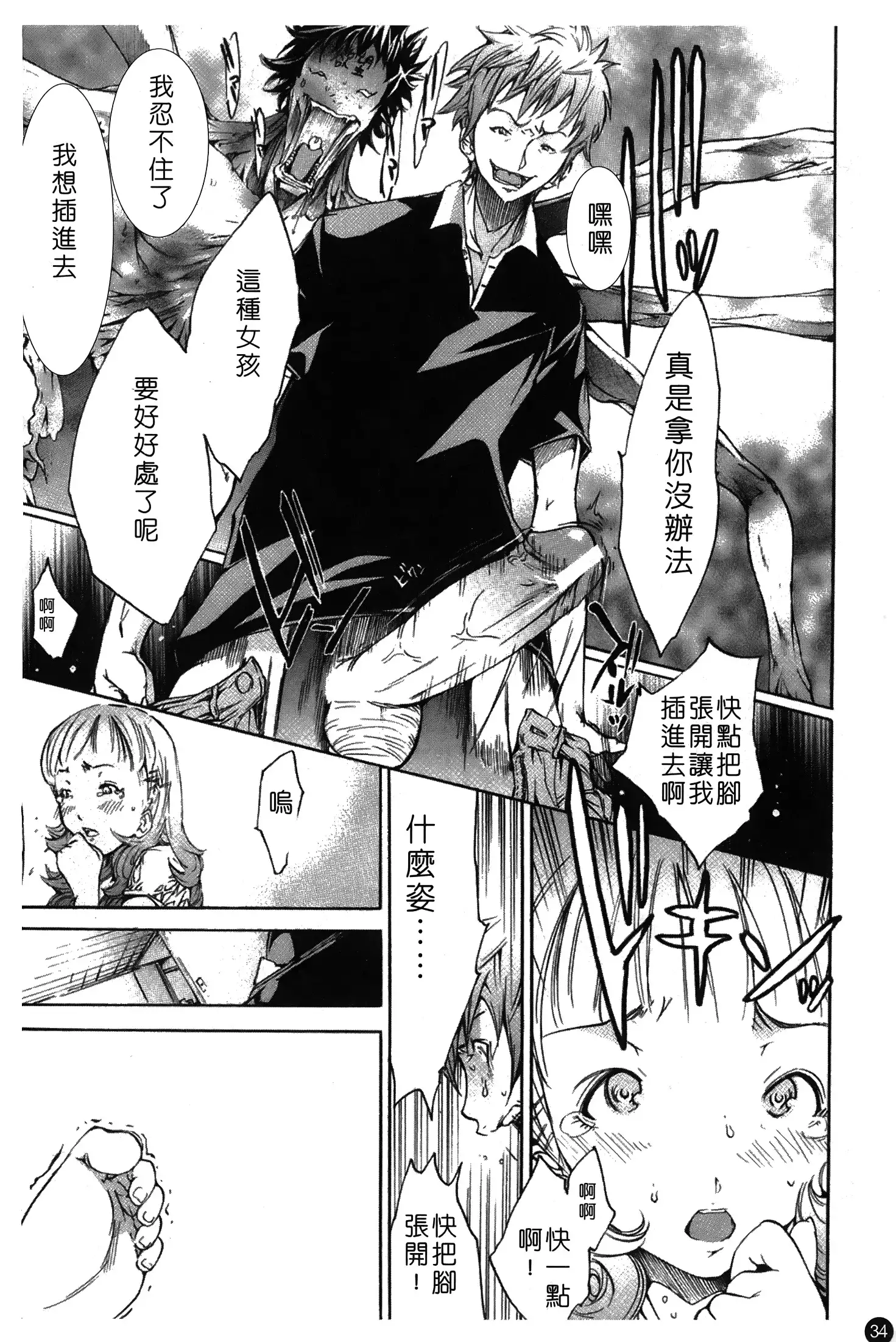 Natsu Nadeshiko | 夏日撫子