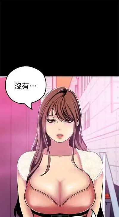 （週1）美麗新世界 1-73 中文翻譯 （更新中）