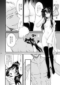 [OVERDOSE (Hashiba Yachi)] Jyunketsu Ruby wa Tengai no Shita de (Fate/stay night) [Digital]