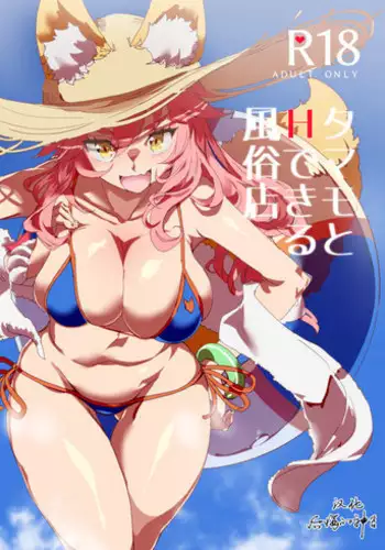 (COMIC1☆11) [brand nyu (nyu)] Medeyo Nobana (Fate/Grand Order) [Chinese] [靴下汉化组]