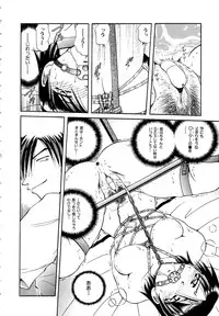 [SHIZUKA] Gokuchuu Soukan - Have Sexual Intercourse In Jail