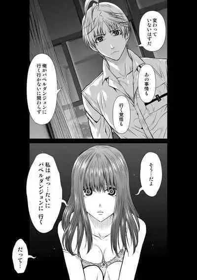 『地上100階』71-74話特別版