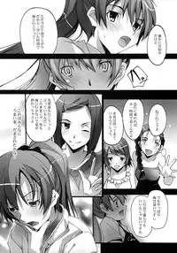 (C76) [Ryu-Seki-Do (Nagare Hyo-go)] Natsu no Hizashi no Naka de (true tears)