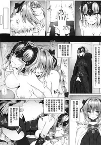 [Hirani (Ginhaha)] Shitto to Daraku | 嫉妒與堕落 (Fate/Grand Order) [Chinese]