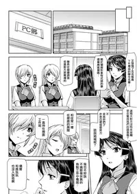 [Sukesaburou] Phantom Online Etsuraku no Genei Daiyonwa Summer Lesson | 愉悦的幻影 第四話 夏日课程 (Haiboku Otome Ecstasy Vol. 4) [Chinese] [鬼畜王漢化組] [Digital]