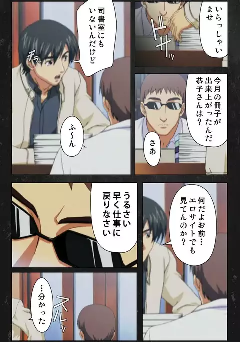 Saishuu Chikan Densha Rail-2 Complete Ban