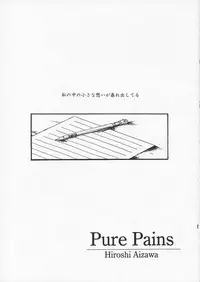 (C53) [HIGH RISK REVOLUTION (Aizawa Hiroshi)] Liar! Liar! Baby, do you want the truth? (Sentimental Graffiti)