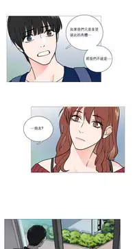 [The Jinshan] Sadistic Beauty Ch.1-25 [Chinese] [17汉化]