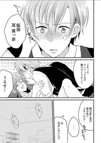 [Mizukaga Syou] Mayonaka no Cinderella ~24-ji ni Henshin Suru Ore no Karada~ 1