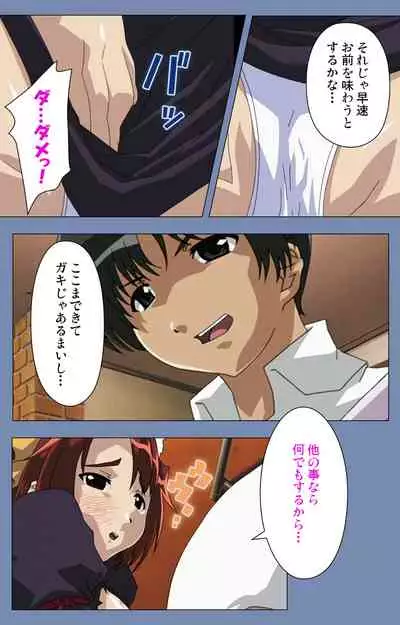 [Circus] [Full Color seijin ban] Maid no Yakata Kanzenban