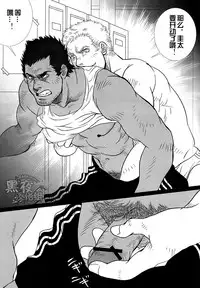 [GO!SHIN-GO (SHIN-GO)] Coach to Ore! | 教练和我！ [Chinese] [黑夜汉化组]