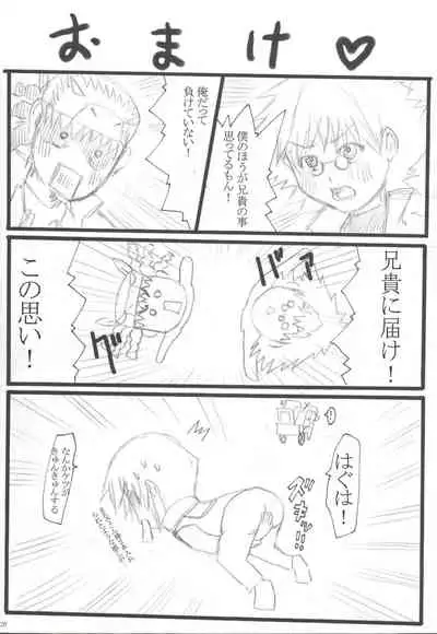 (SC30) [Tokoroten (EBA)] Duel Disk vol.1 (Yu-Gi-Oh! GX)