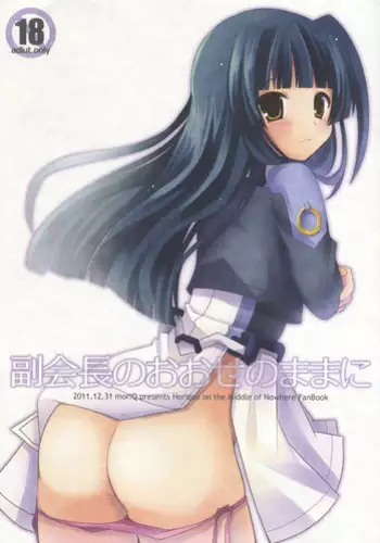 [TSF no F (Mori Airi)] Imouto Exchange (TSF no F no Hon Sono 2 no B) [Chinese] [Kirin个人汉化] [Digital]