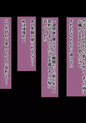 Ichidodake otto no tame ni daka remasu boku no tame ni tsuma wa boku no sei de tsuma wa
