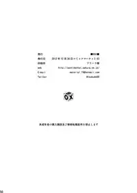 (C83) [Box (Tsukumo Gou)] Toki no Netsu | Time for Passion [English] =SW=